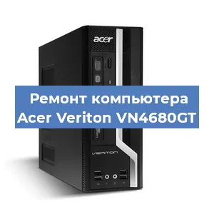 Ремонт компьютера Acer Veriton VN4680GT в Ижевске